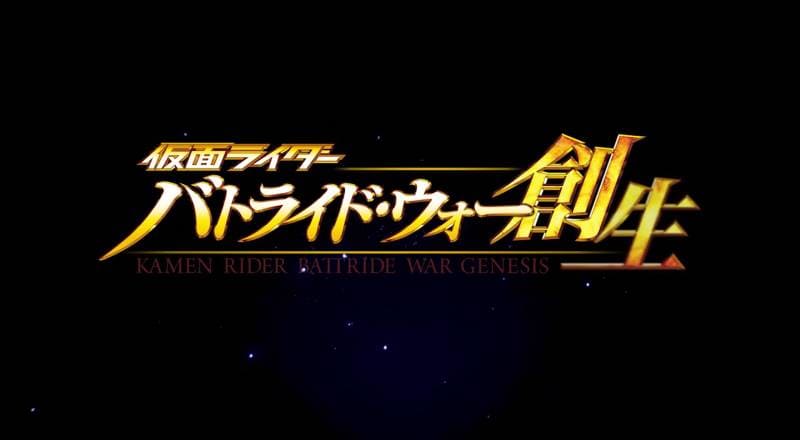 Kamen Rider: Battride War Genesis